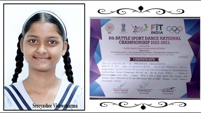 नेशनल डांस चैम्पियनशिप में श्रीयशी ने जीते दो गोल्ड मेडल