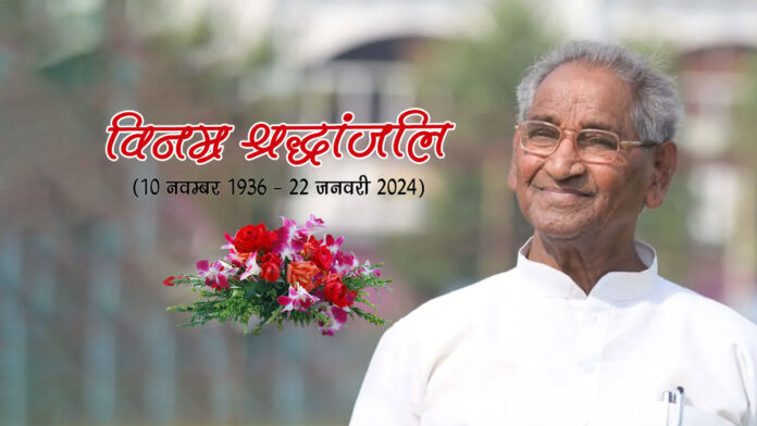 Tribute to Dr. Jagdish Gandhi - विनम्र श्रद्धांजलि