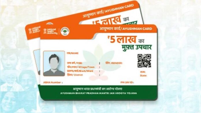 Ayushman Card बनवाने का सुनहरा मौका! सूची में नाम नहीं है तब भी मिल सकता है लाभ, UP में शुरू हुआ विशेष अभियान