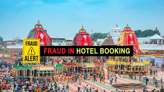 Puri Rath Yatra 2026: होटल बुकिंग के नाम पर बड़ा साइबर फ्रॉड! 46 फर्जी वेबसाइटें ब्लॉक, यात्रा से पहले पुलिस ने जारी किया अलर्ट