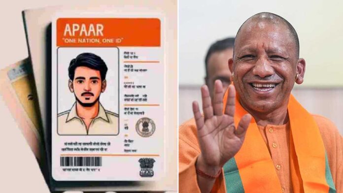 UP APAR ID Record: डिजिटल शिक्षा में यूपी ने रचा इतिहास, School और Higher Education दोनों में देश में बना नंबर-1