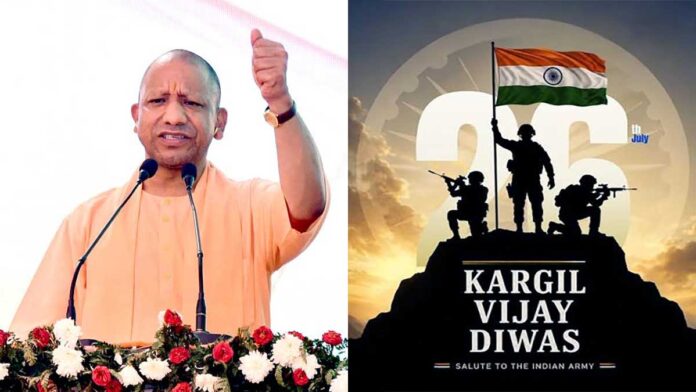Kargil Vijay Diwas: CM योगी ने वीर शहीदों को किया नमन, बोले- शौर्य, त्याग और राष्ट्रभक्ति हमेशा रहेगी अमर
