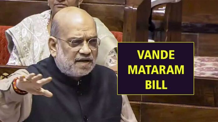 Vande Mataram Bill: संसद में मोदी सरकार का बड़ा कदम! अमित शाह पेश करेंगे नया बिल, अपमान और बाधा डालने पर हो सकती है 3 साल तक की सजा