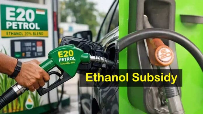 Ethanol Subsidy: सरकार का बड़ा ऐलान, एथेनॉल प्रोजेक्ट्स को मिलेगी ₹4,687 करोड़ की ब्याज सब्सिडी; जानें किसे होगा फायदा