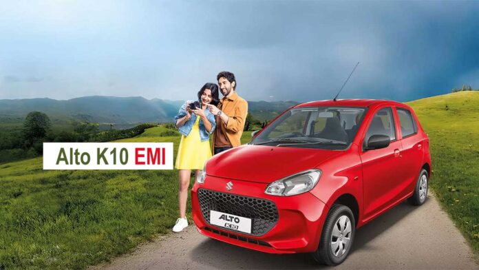 Alto K10 EMI: सिर्फ 50 हजार Down Payment में खरीदेंगे Alto तो कितनी बनेगी EMI? जानें पूरा हिसाब