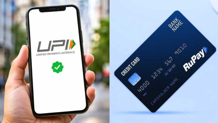 UPI vs RuPay Credit Card: क्या अब UPI पेमेंट पर लगेगा चार्ज? जानिए MDR का पूरा गणित और किसे देना होगा शुल्क