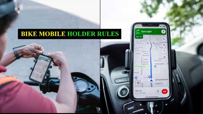 Bike Mobile Holder Rules: लगाकर चला रहे हैं? Google Maps देखते पकड़े गए तो कट सकता है भारी चालान