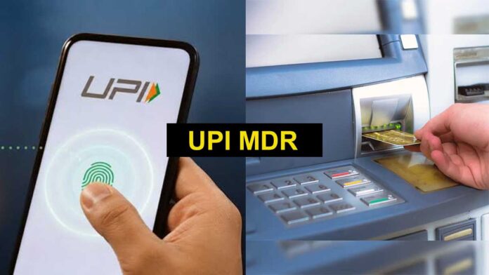 UPI MDR: 15 अक्टूबर से बंद नहीं होगा UPI! Ghaziabad में क्यों लगे ‘Only Cash’ के बोर्ड, जानिए 2000 रुपये से ऊपर की पेमेंट का पूरा मामला